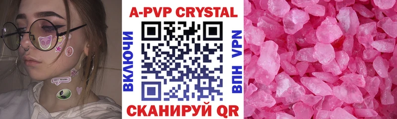 A-PVP мука Бикин