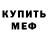 Amphetamine Розовый Axx_iks!