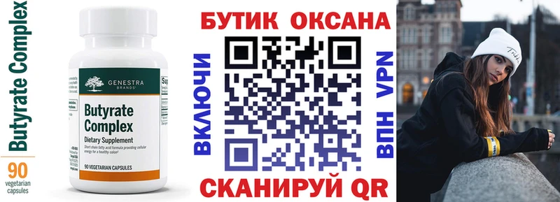 дарнет шоп Бикин Бутират вода