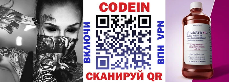 Codein Purple Drank Бикин
