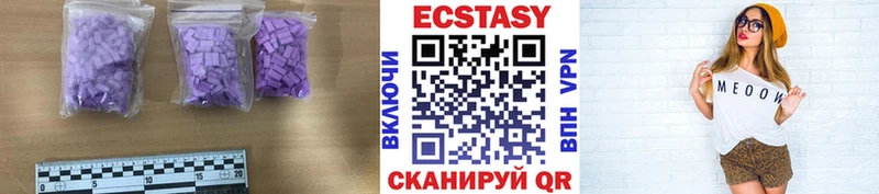 продажа наркотиков Бикин Экстази 250 мг