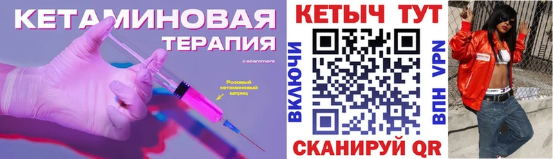 купить   Бикин  Кетамин VHQ 