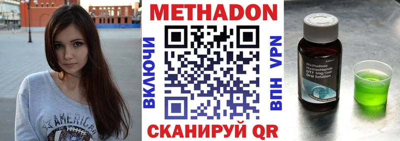 Метадон мёд Бикин